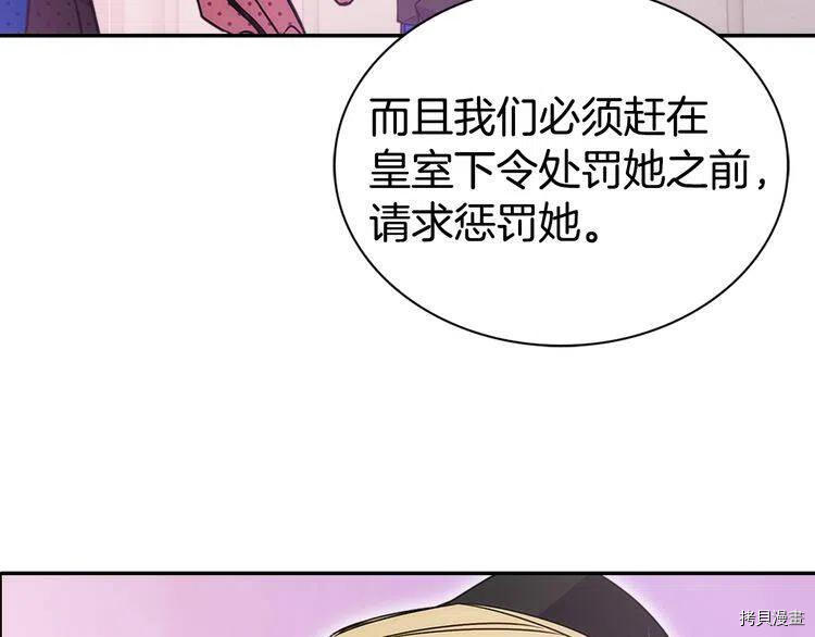 阿黛尔的冷面公爵[拷贝漫画]韩漫全集-第63话无删减无遮挡章节图片 