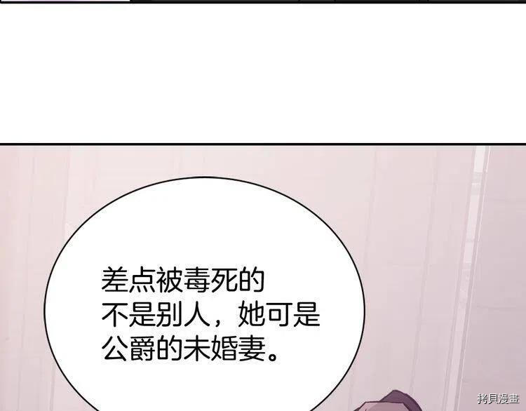 阿黛尔的冷面公爵[拷贝漫画]韩漫全集-第63话无删减无遮挡章节图片 