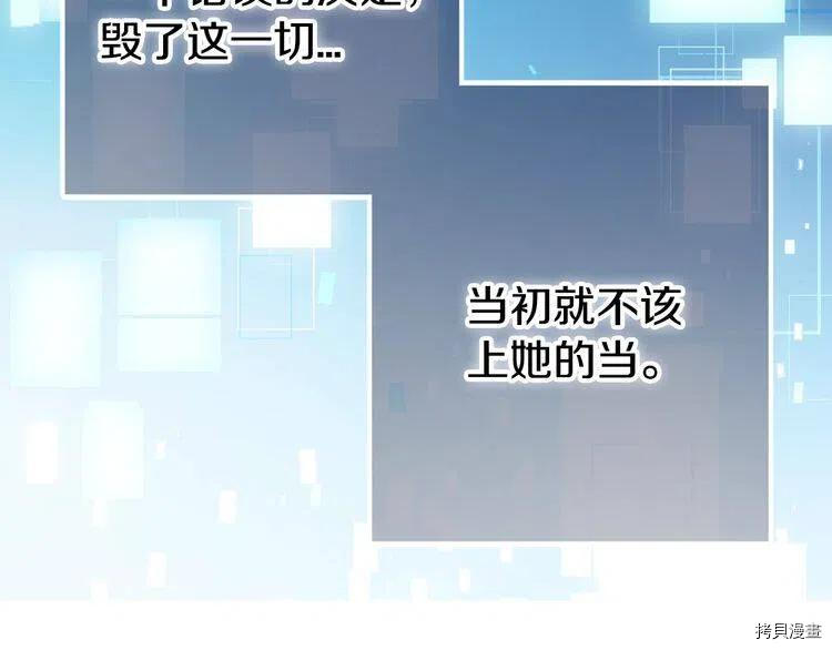 阿黛尔的冷面公爵[拷贝漫画]韩漫全集-第63话无删减无遮挡章节图片 