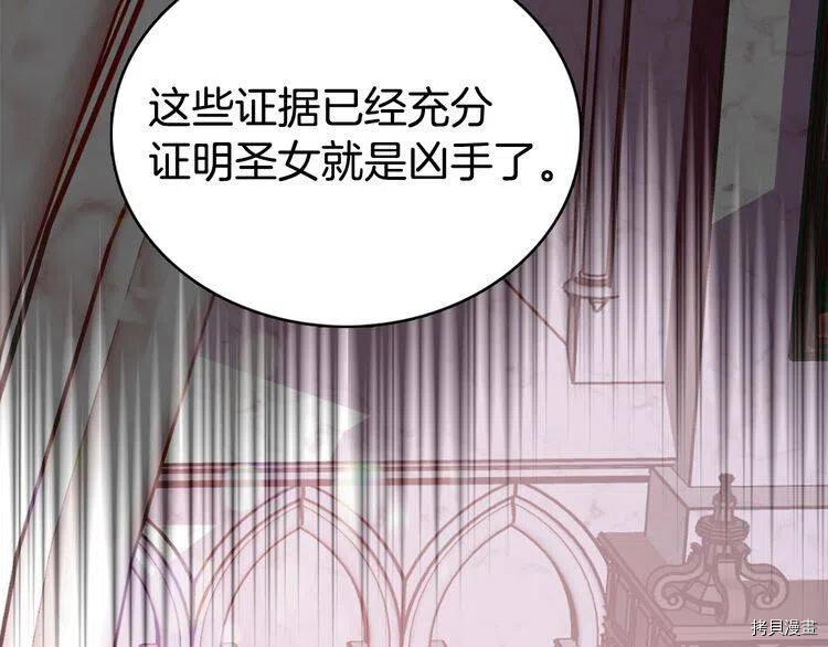 阿黛尔的冷面公爵[拷贝漫画]韩漫全集-第63话无删减无遮挡章节图片 