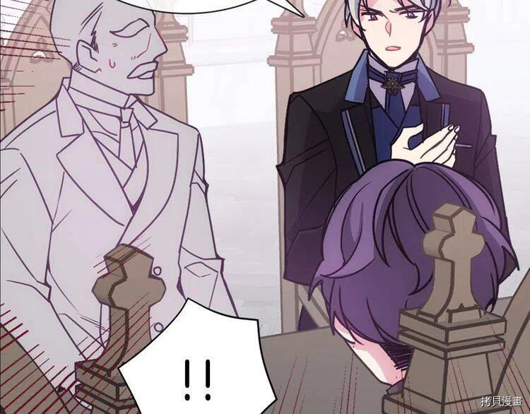 阿黛尔的冷面公爵[拷贝漫画]韩漫全集-第63话无删减无遮挡章节图片 