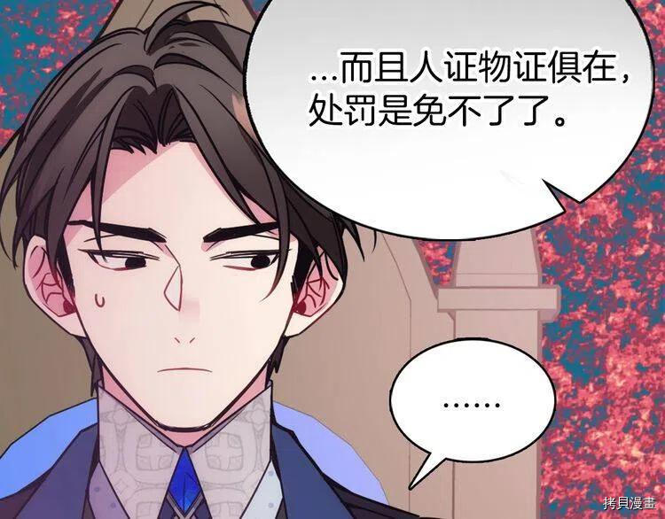 阿黛尔的冷面公爵[拷贝漫画]韩漫全集-第63话无删减无遮挡章节图片 