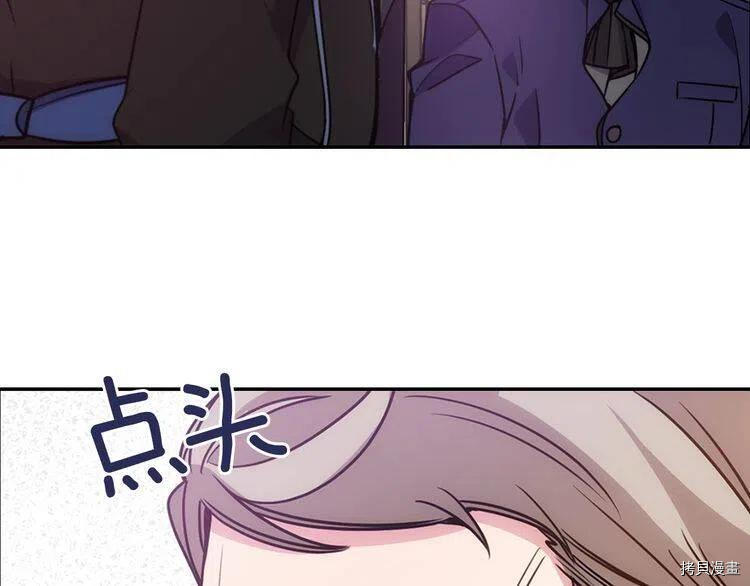 阿黛尔的冷面公爵[拷贝漫画]韩漫全集-第63话无删减无遮挡章节图片 