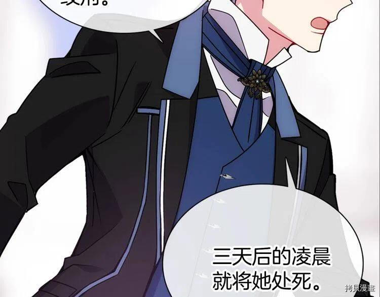 阿黛尔的冷面公爵[拷贝漫画]韩漫全集-第63话无删减无遮挡章节图片 