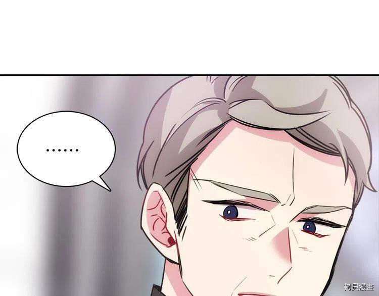 阿黛尔的冷面公爵[拷贝漫画]韩漫全集-第63话无删减无遮挡章节图片 