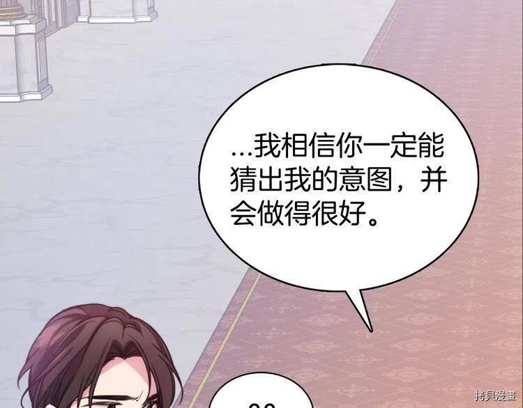 阿黛尔的冷面公爵[拷贝漫画]韩漫全集-第63话无删减无遮挡章节图片 