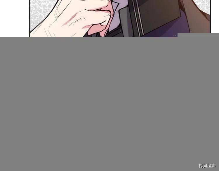 阿黛尔的冷面公爵[拷贝漫画]韩漫全集-第63话无删减无遮挡章节图片 