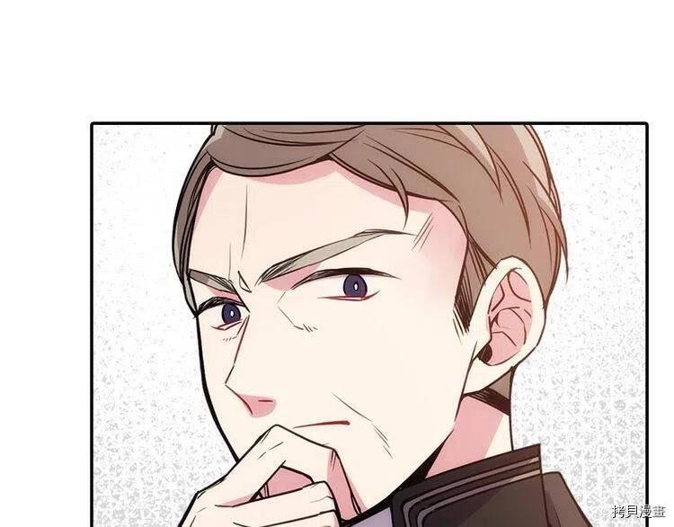 阿黛尔的冷面公爵[拷贝漫画]韩漫全集-第63话无删减无遮挡章节图片 