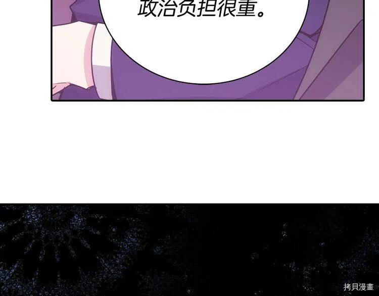 阿黛尔的冷面公爵[拷贝漫画]韩漫全集-第63话无删减无遮挡章节图片 