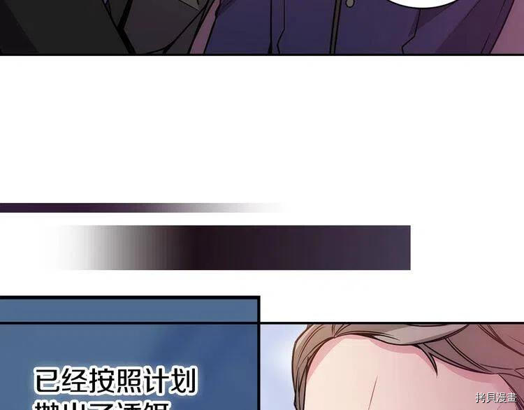 阿黛尔的冷面公爵[拷贝漫画]韩漫全集-第63话无删减无遮挡章节图片 