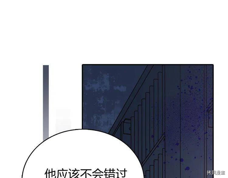 阿黛尔的冷面公爵[拷贝漫画]韩漫全集-第63话无删减无遮挡章节图片 