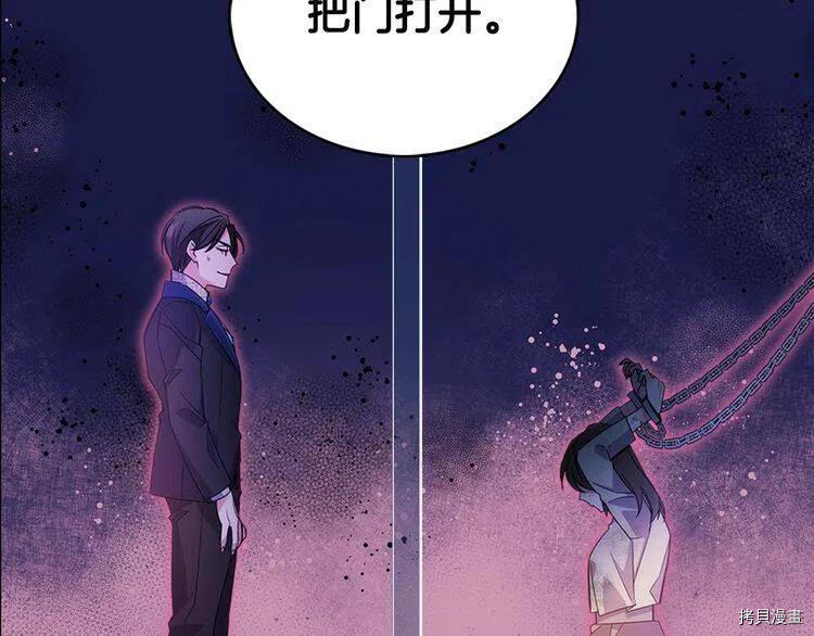 阿黛尔的冷面公爵[拷贝漫画]韩漫全集-第63话无删减无遮挡章节图片 