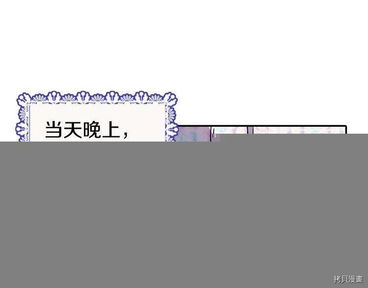 阿黛尔的冷面公爵[拷贝漫画]韩漫全集-第64话无删减无遮挡章节图片 