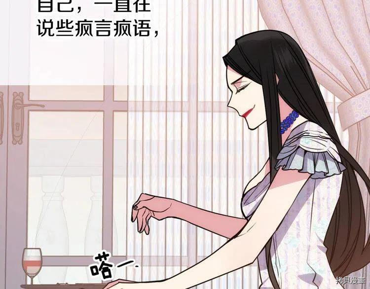 阿黛尔的冷面公爵[拷贝漫画]韩漫全集-第64话无删减无遮挡章节图片 