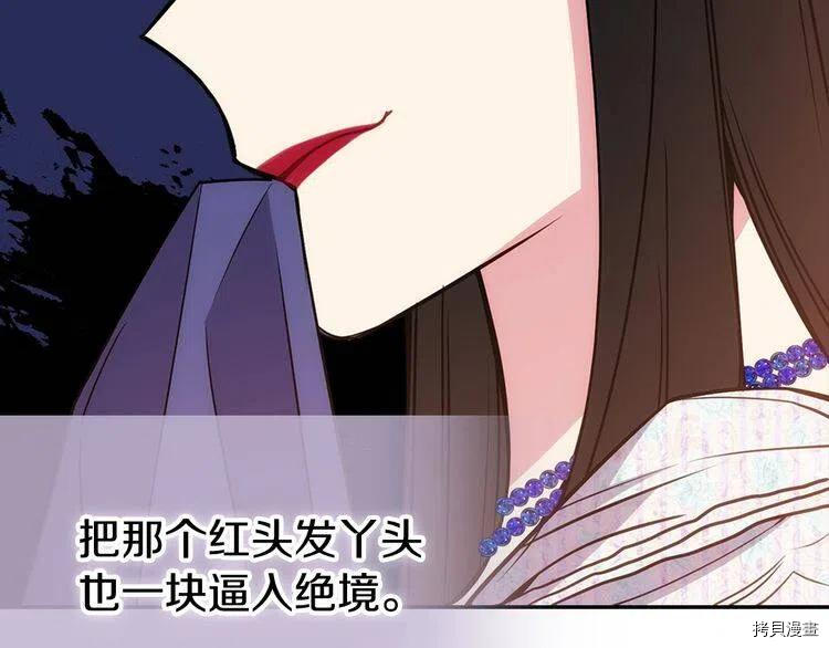 阿黛尔的冷面公爵[拷贝漫画]韩漫全集-第64话无删减无遮挡章节图片 