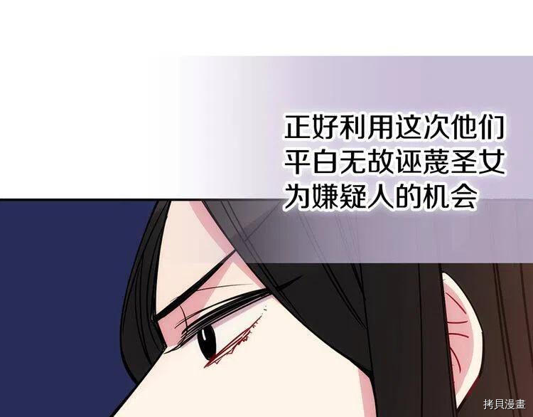 阿黛尔的冷面公爵[拷贝漫画]韩漫全集-第64话无删减无遮挡章节图片 
