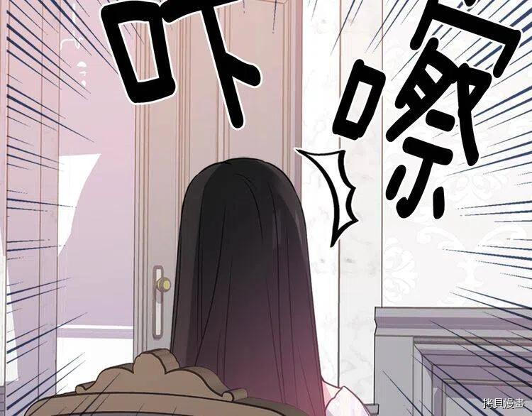 阿黛尔的冷面公爵[拷贝漫画]韩漫全集-第64话无删减无遮挡章节图片 