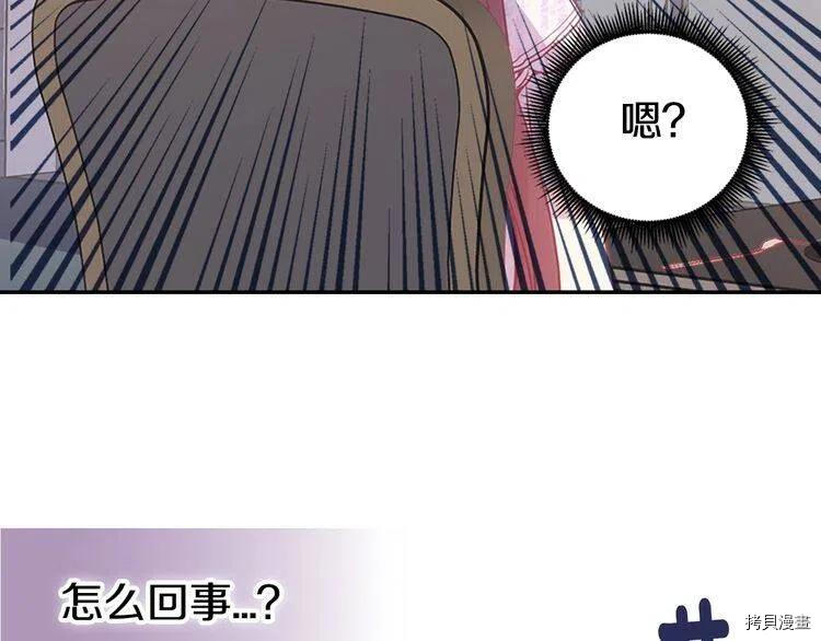 阿黛尔的冷面公爵[拷贝漫画]韩漫全集-第64话无删减无遮挡章节图片 