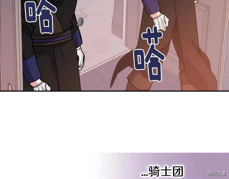 阿黛尔的冷面公爵[拷贝漫画]韩漫全集-第64话无删减无遮挡章节图片 