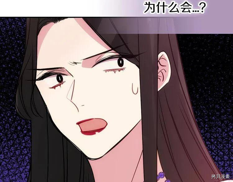 阿黛尔的冷面公爵[拷贝漫画]韩漫全集-第64话无删减无遮挡章节图片 