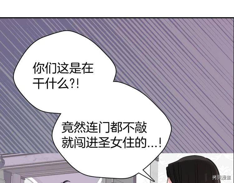 阿黛尔的冷面公爵[拷贝漫画]韩漫全集-第64话无删减无遮挡章节图片 