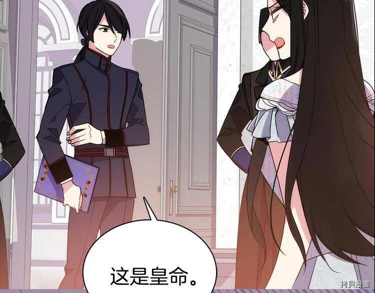 阿黛尔的冷面公爵[拷贝漫画]韩漫全集-第64话无删减无遮挡章节图片 