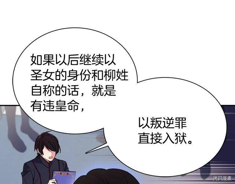 阿黛尔的冷面公爵[拷贝漫画]韩漫全集-第64话无删减无遮挡章节图片 