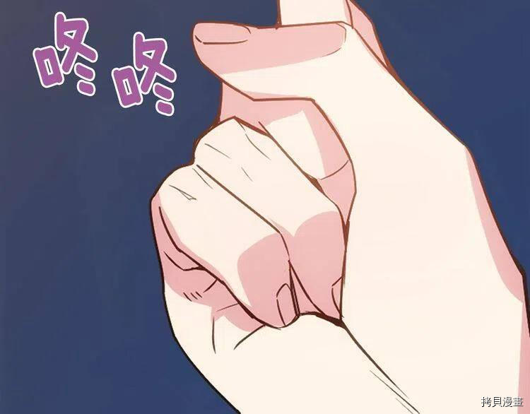 阿黛尔的冷面公爵[拷贝漫画]韩漫全集-第64话无删减无遮挡章节图片 
