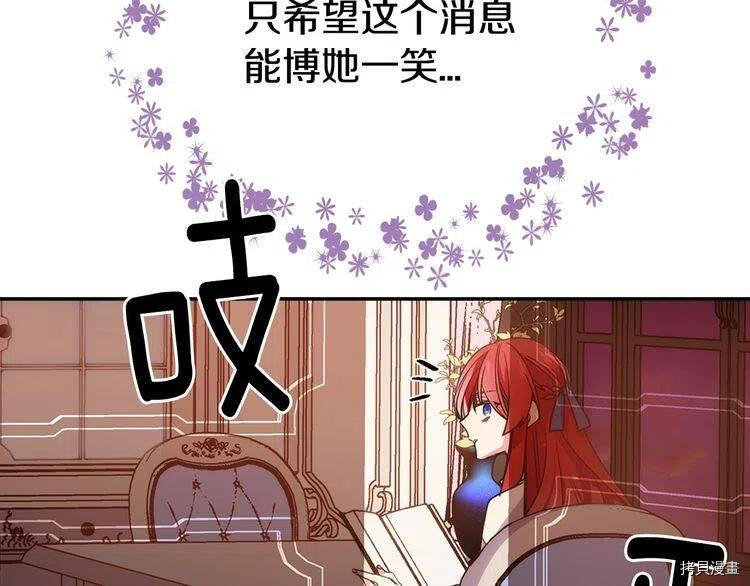 阿黛尔的冷面公爵[拷贝漫画]韩漫全集-第64话无删减无遮挡章节图片 