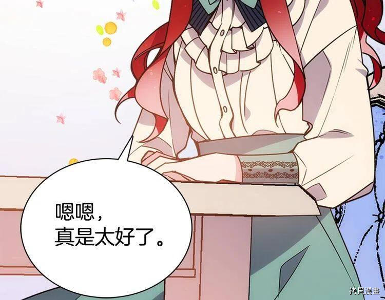 阿黛尔的冷面公爵[拷贝漫画]韩漫全集-第64话无删减无遮挡章节图片 