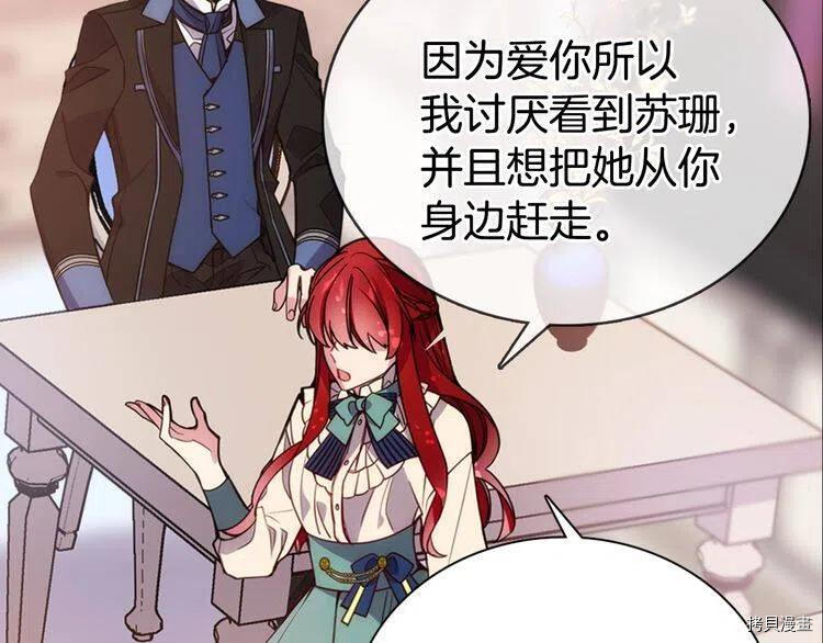 阿黛尔的冷面公爵[拷贝漫画]韩漫全集-第64话无删减无遮挡章节图片 