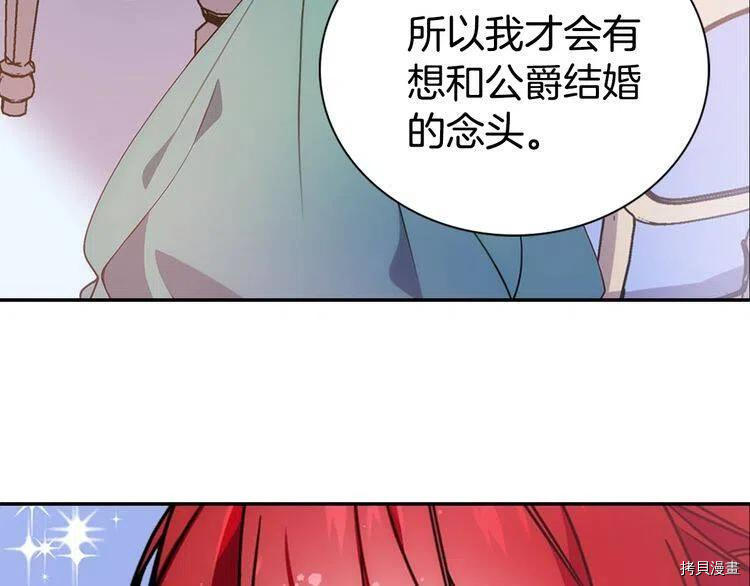 阿黛尔的冷面公爵[拷贝漫画]韩漫全集-第64话无删减无遮挡章节图片 