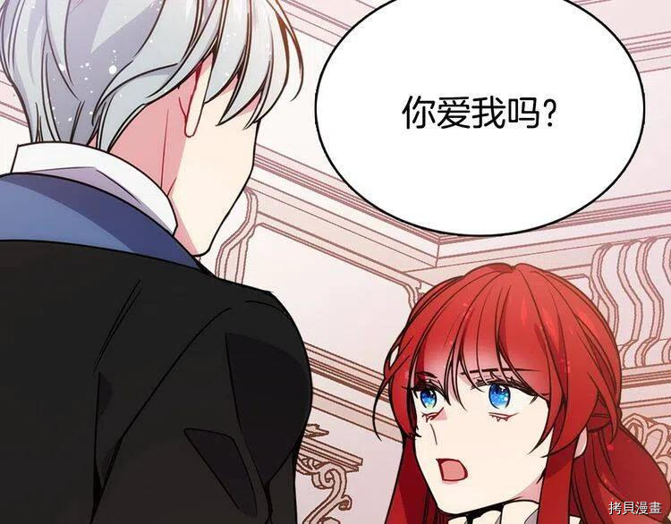 阿黛尔的冷面公爵[拷贝漫画]韩漫全集-第64话无删减无遮挡章节图片 