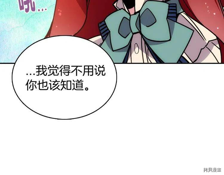 阿黛尔的冷面公爵[拷贝漫画]韩漫全集-第64话无删减无遮挡章节图片 