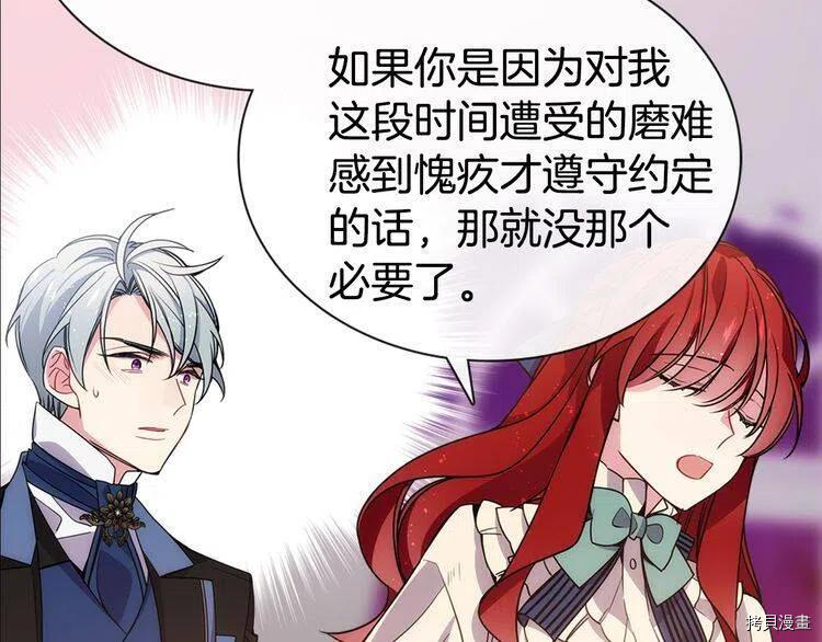 阿黛尔的冷面公爵[拷贝漫画]韩漫全集-第64话无删减无遮挡章节图片 
