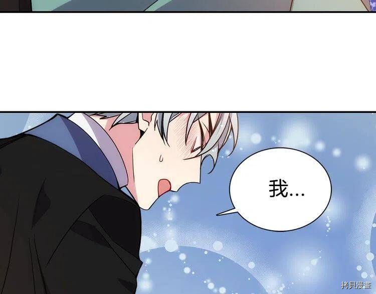 阿黛尔的冷面公爵[拷贝漫画]韩漫全集-第64话无删减无遮挡章节图片 