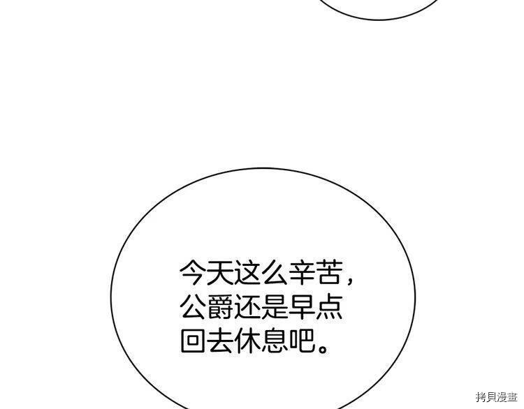 阿黛尔的冷面公爵[拷贝漫画]韩漫全集-第64话无删减无遮挡章节图片 