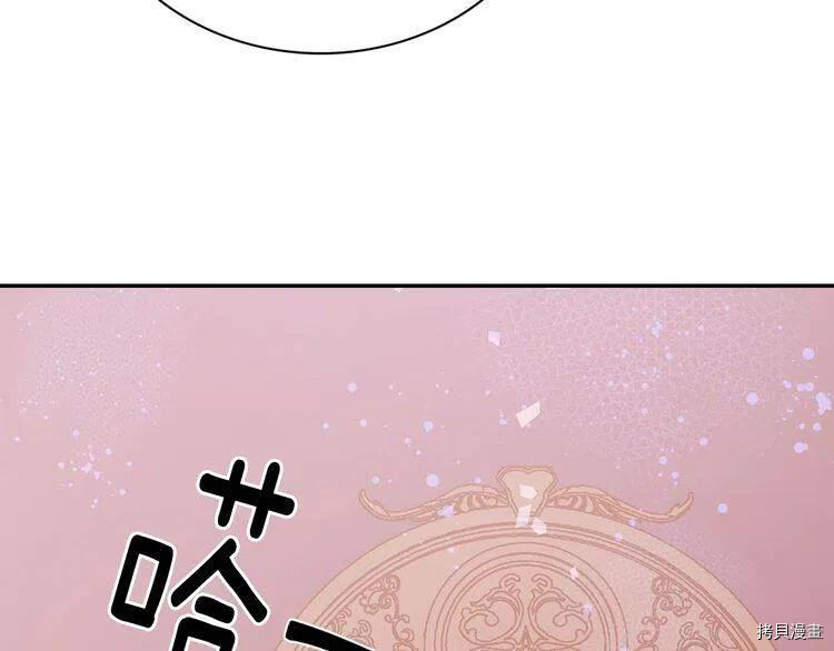 阿黛尔的冷面公爵[拷贝漫画]韩漫全集-第64话无删减无遮挡章节图片 