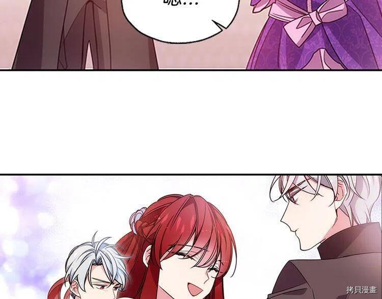 阿黛尔的冷面公爵[拷贝漫画]韩漫全集-第65话无删减无遮挡章节图片 