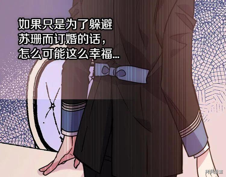 阿黛尔的冷面公爵[拷贝漫画]韩漫全集-第65话无删减无遮挡章节图片 