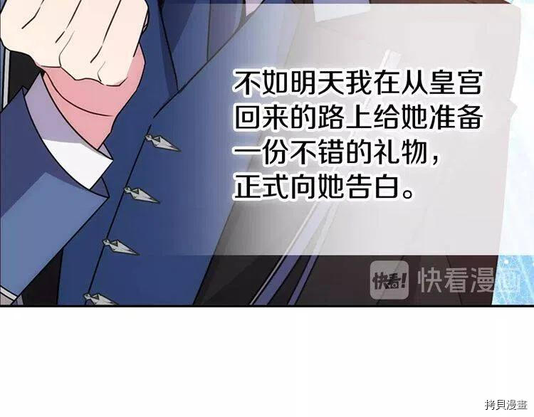 阿黛尔的冷面公爵[拷贝漫画]韩漫全集-第65话无删减无遮挡章节图片 