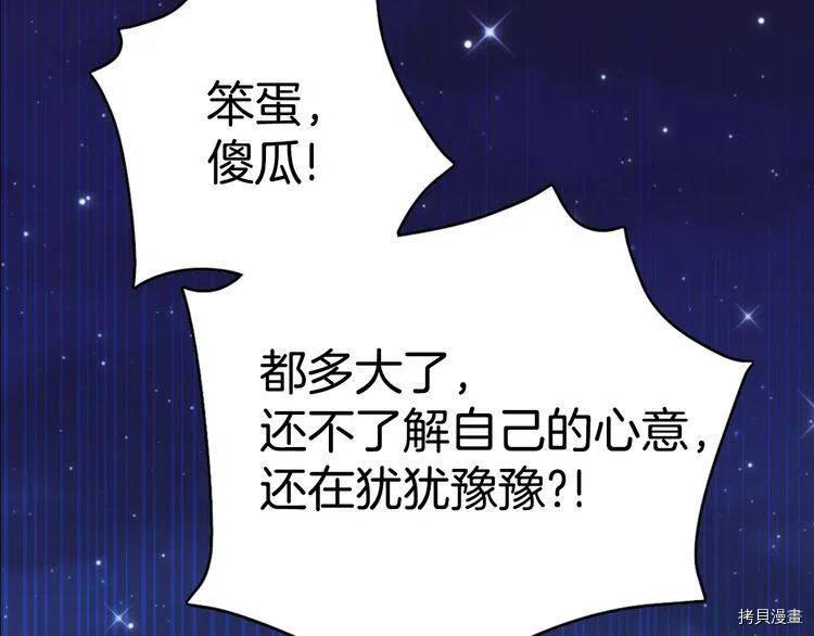 阿黛尔的冷面公爵[拷贝漫画]韩漫全集-第65话无删减无遮挡章节图片 