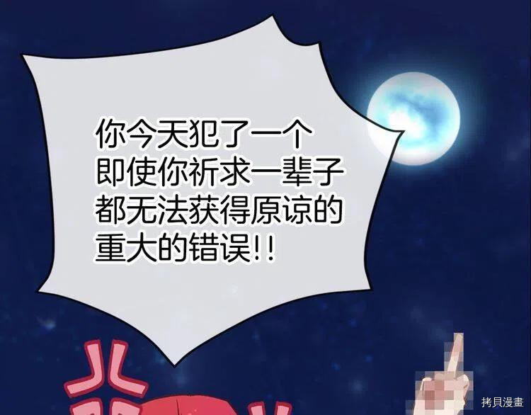 阿黛尔的冷面公爵[拷贝漫画]韩漫全集-第65话无删减无遮挡章节图片 