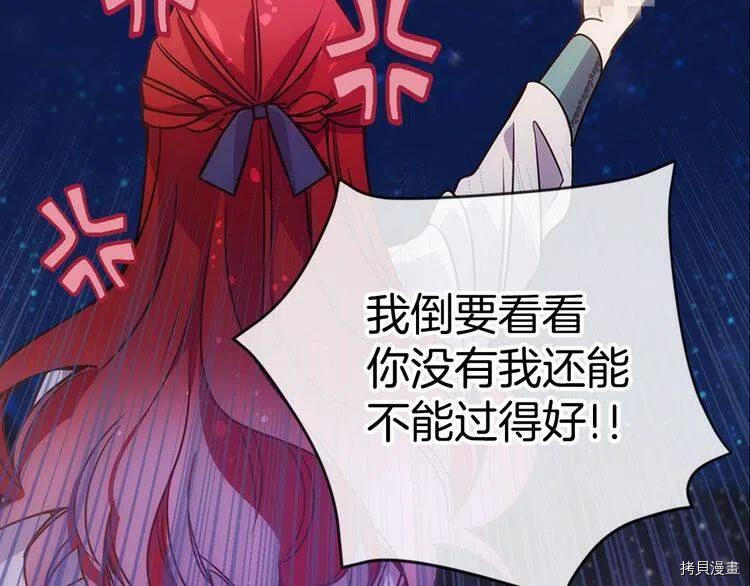 阿黛尔的冷面公爵[拷贝漫画]韩漫全集-第65话无删减无遮挡章节图片 