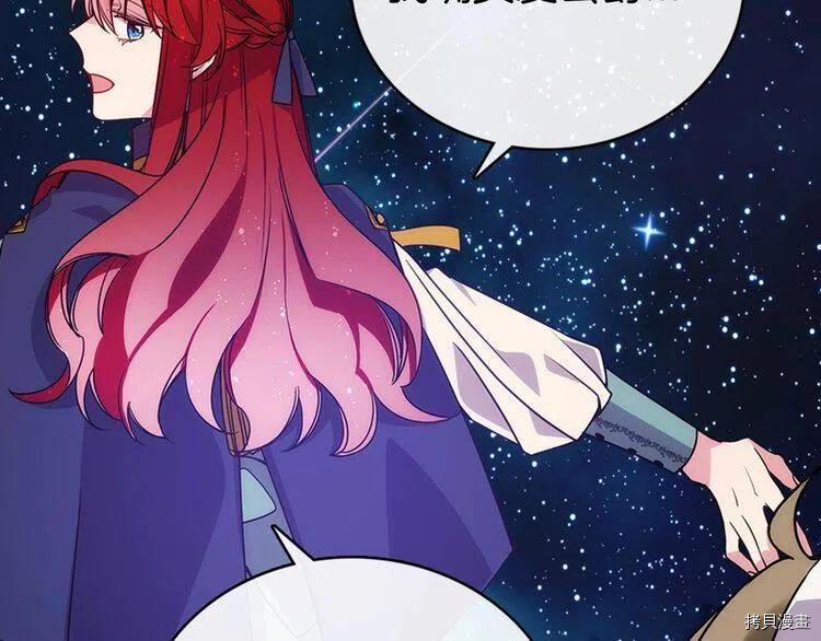 阿黛尔的冷面公爵[拷贝漫画]韩漫全集-第65话无删减无遮挡章节图片 