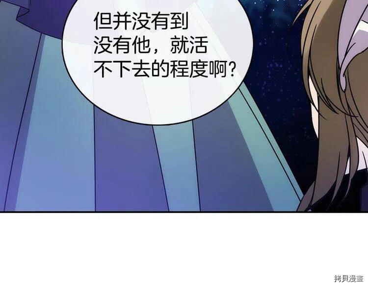 阿黛尔的冷面公爵[拷贝漫画]韩漫全集-第65话无删减无遮挡章节图片 