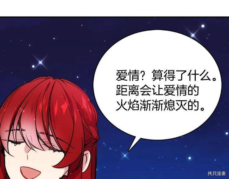 阿黛尔的冷面公爵[拷贝漫画]韩漫全集-第65话无删减无遮挡章节图片 