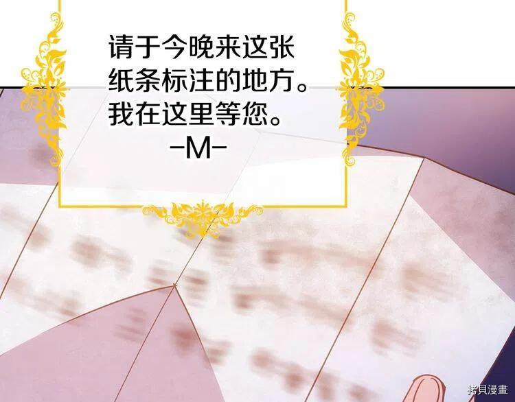 阿黛尔的冷面公爵[拷贝漫画]韩漫全集-第65话无删减无遮挡章节图片 