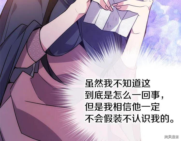 阿黛尔的冷面公爵[拷贝漫画]韩漫全集-第65话无删减无遮挡章节图片 