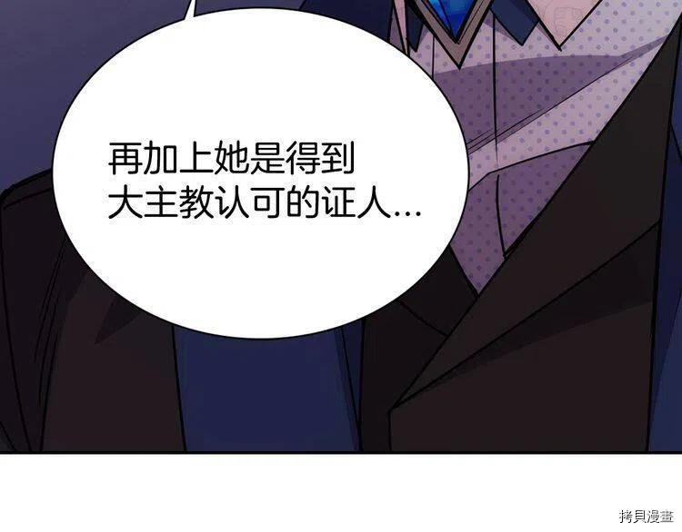 阿黛尔的冷面公爵[拷贝漫画]韩漫全集-第65话无删减无遮挡章节图片 